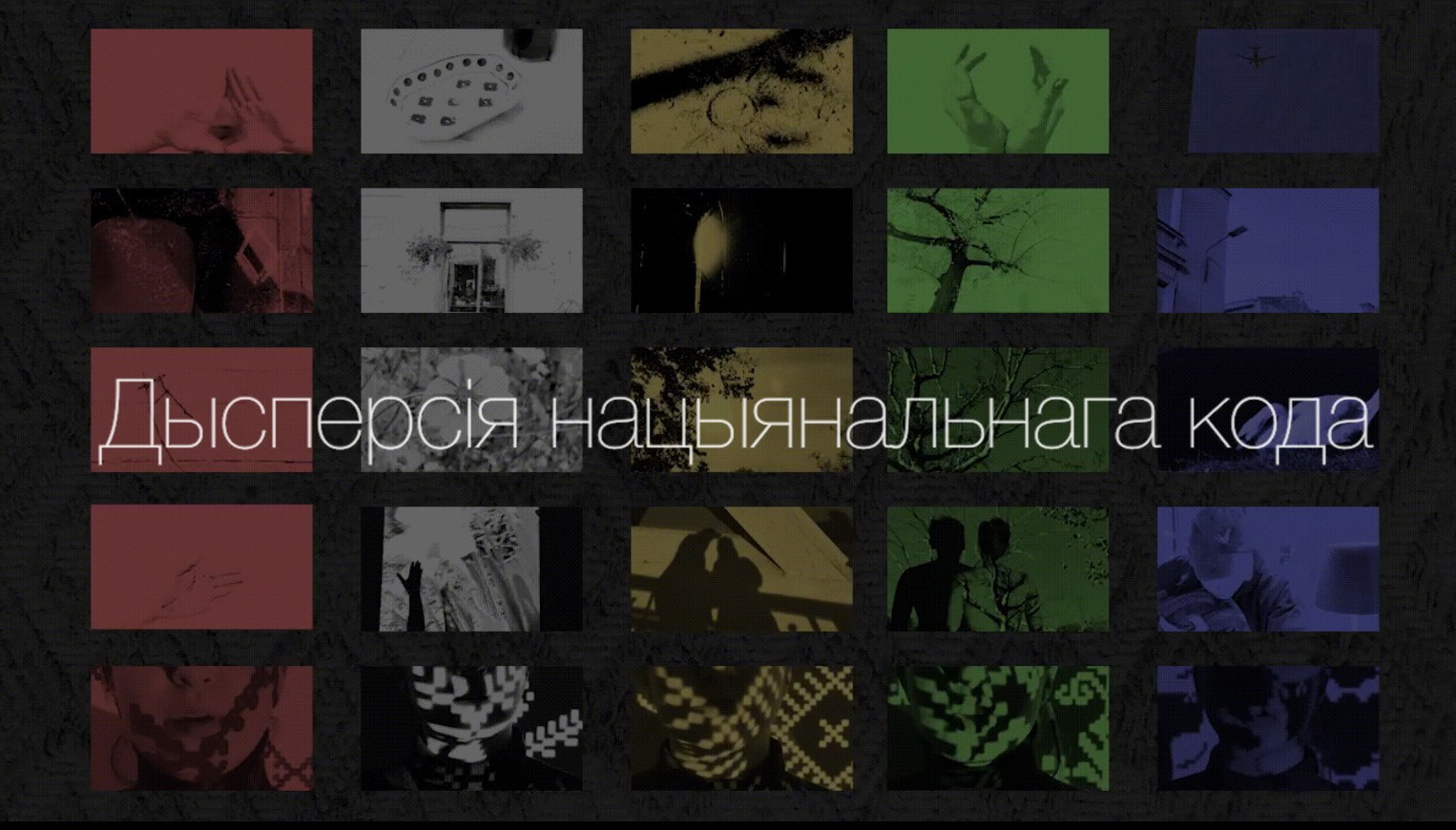 Still from Dispersion of the National Code