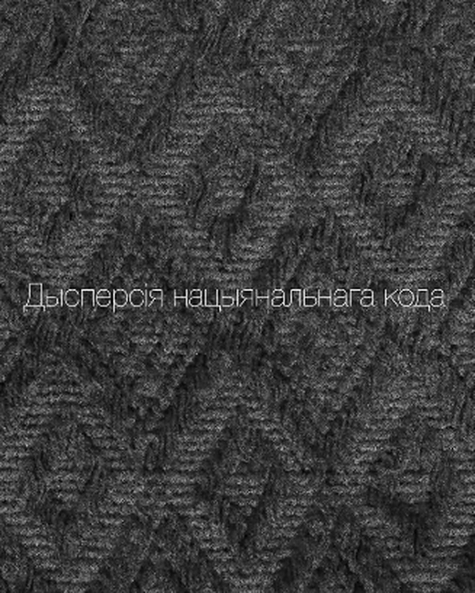 Press image for Dispersion of the National Code